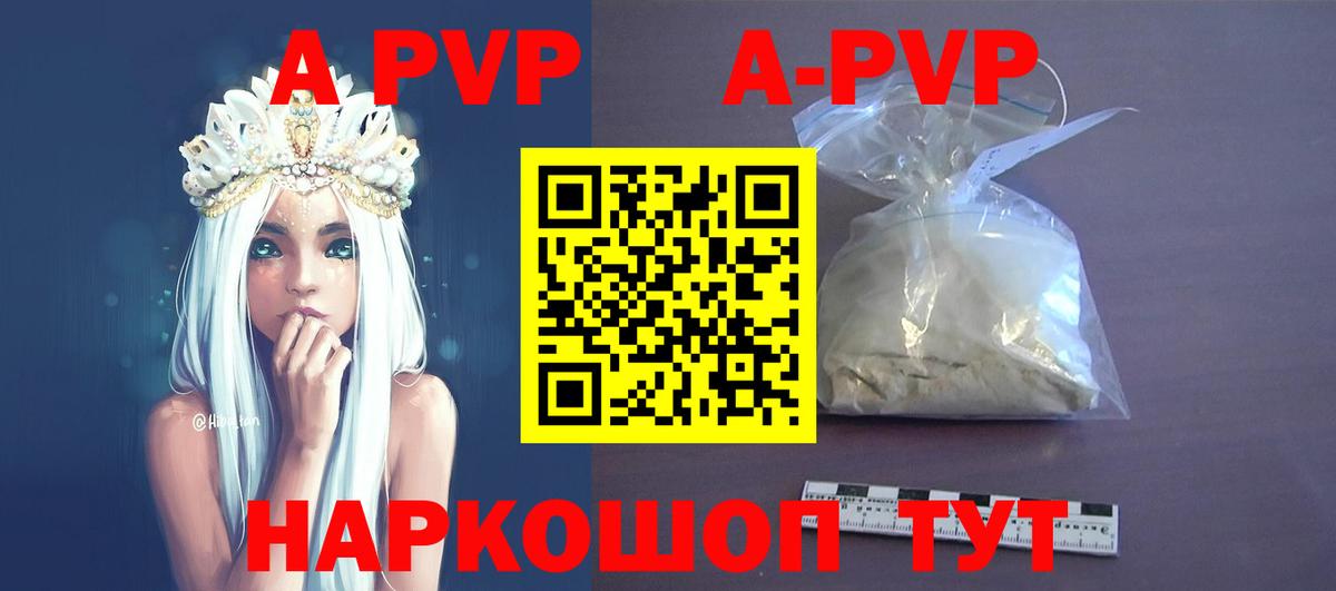 APVP Crystall Обнинск
