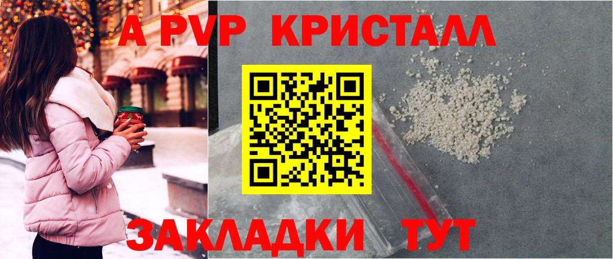 хочу наркоту  Альфа ПВП мука  A-PVP Crystall  Вход с VPN  Обнинск 