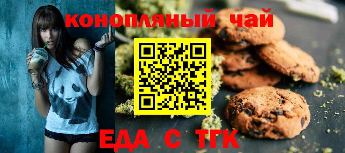 Обнинск  Cannafood марихуана  Вход с VPN 