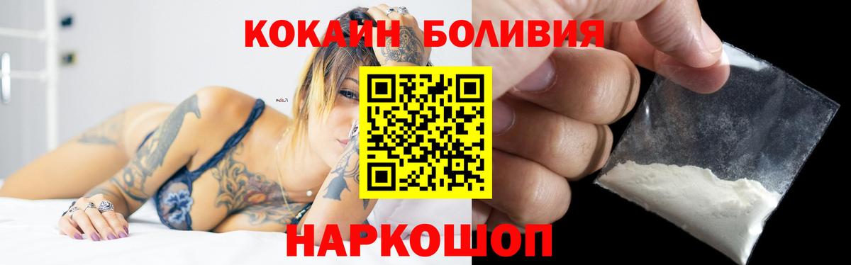 Кокаин Fish Scale Обнинск