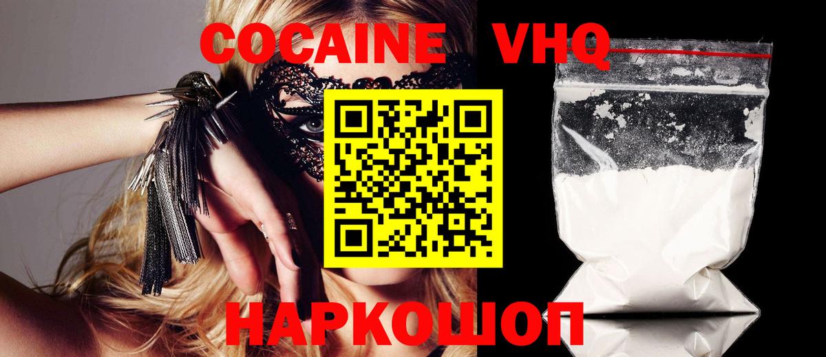 Обнинск  КОКАИН VHQ  Вход с VPN  КОКАИН Fish Scale 