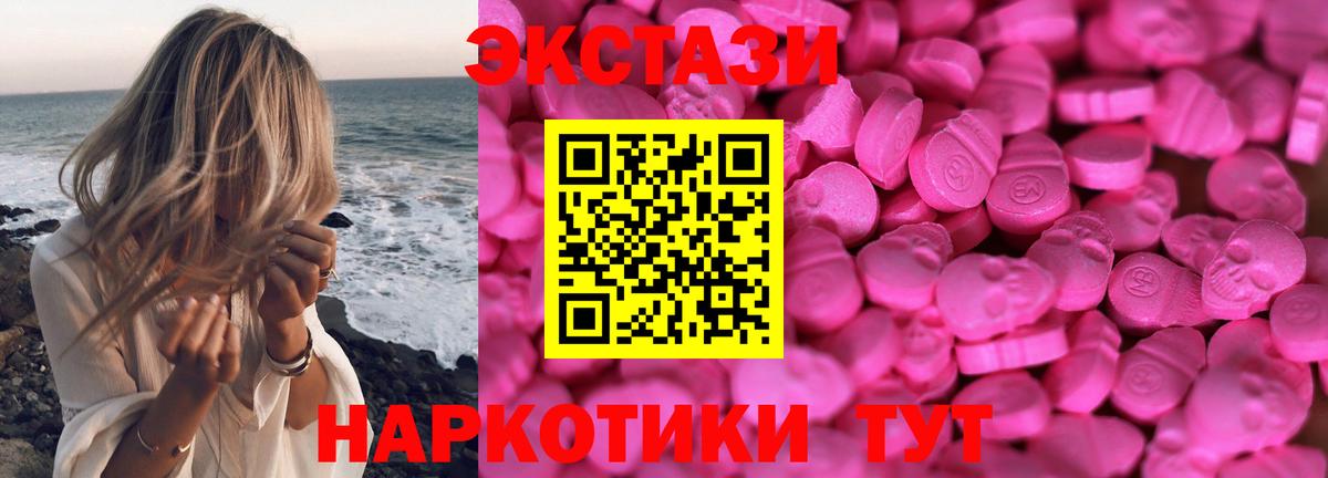 ЭКСТАЗИ таблы  Вход с VPN  Обнинск  hydra ссылка  Ecstasy Philipp Plein 