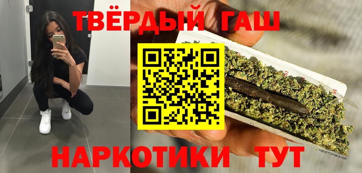 ГАШИШ гашик Обнинск