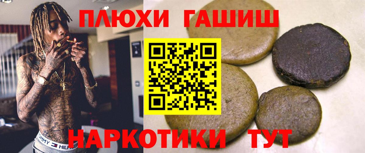 Обнинск  ГАШ hashish  Вход с VPN  ГАШ гарик 
