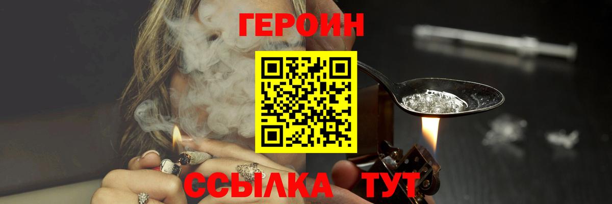 ГЕРОИН хмурый  Вход с VPN  Обнинск 