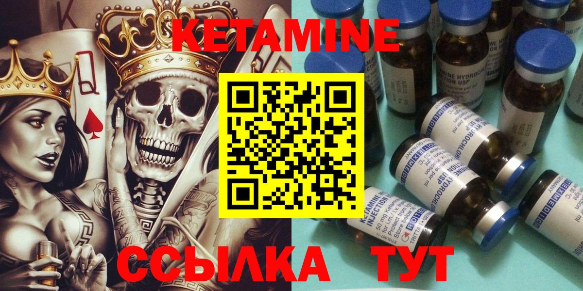 КЕТАМИН VHQ  Вход с VPN  Обнинск 