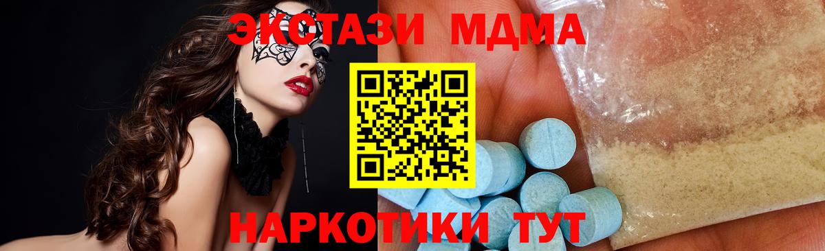 Обнинск  МДМА  Вход с VPN  МДМА кристаллы  МДМА VHQ 