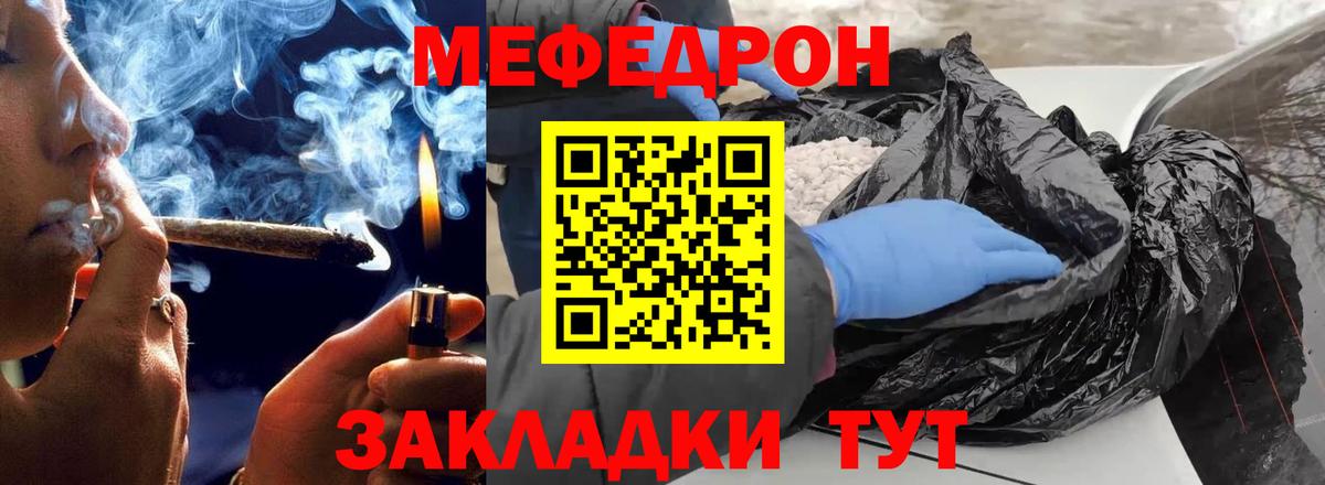 Меф  МЕФ  Вход с VPN  Обнинск  МЕФ мяу мяу 