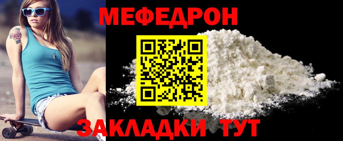 Меф мяу мяу кристаллы Обнинск