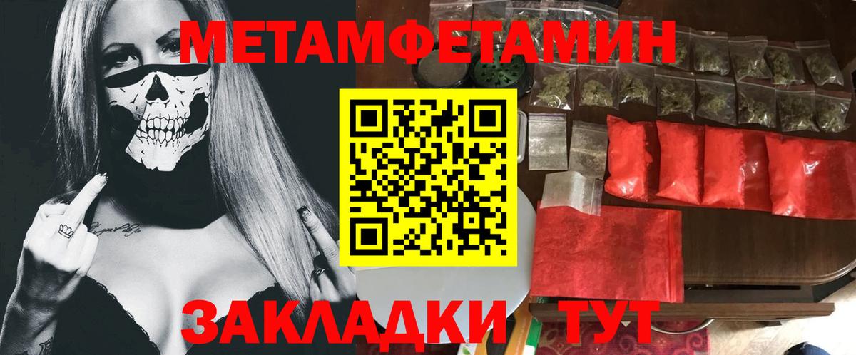 МЕТАМФЕТАМИН  МЕТАМФЕТАМИН пудра  Обнинск  Вход с VPN  МЕТАМФЕТАМИН пудра 