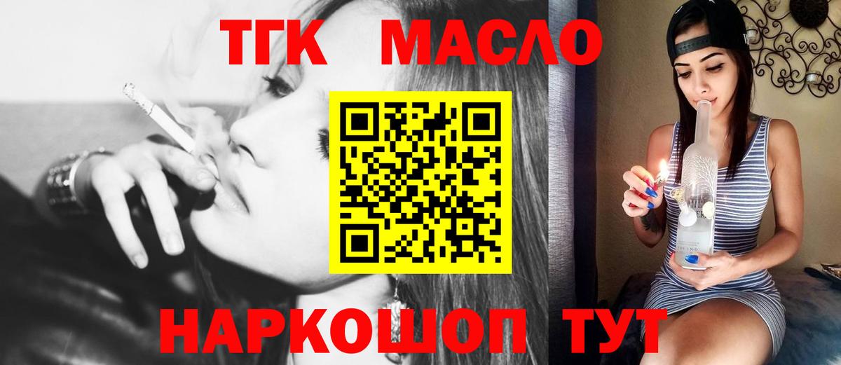 ТГК концентрат Обнинск